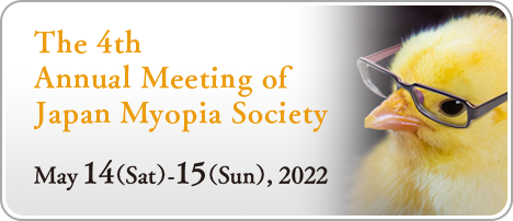 The 4rd Annual Meeting of Japan Myopia Society
